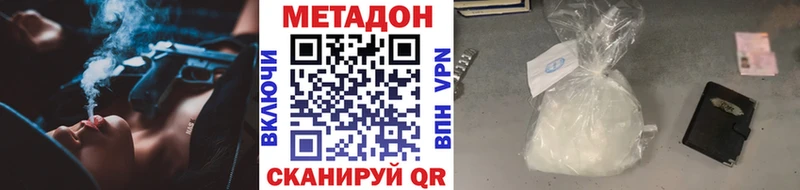 Метадон VHQ Севск
